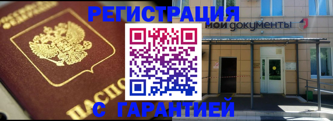 прописка иностранных граждан в Губкине