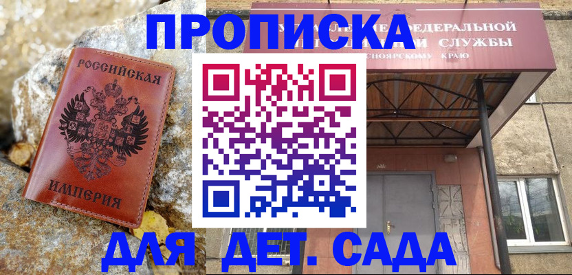 прописка в квартире в Губкине