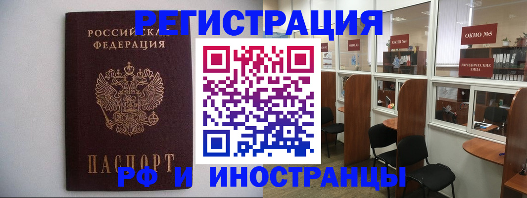 прописка от собственника в Губкине