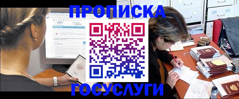 регистрация в Губкине