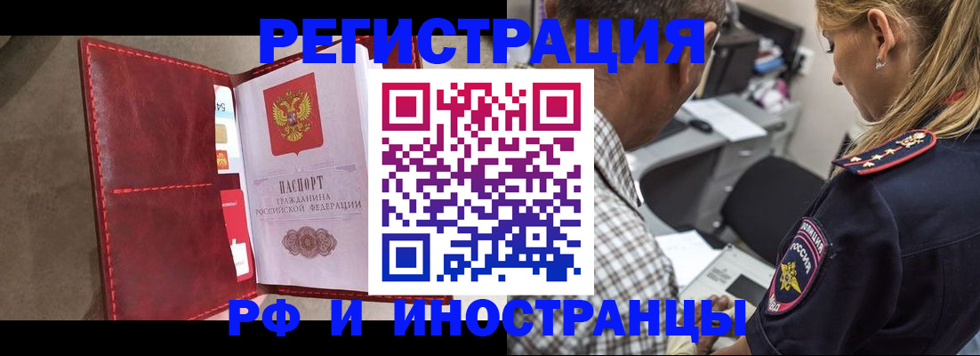 купить прописку в Губкине