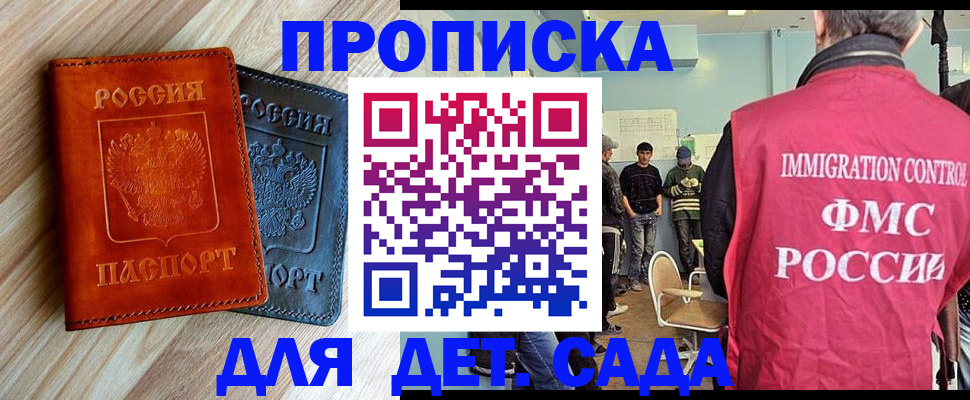 прописка в квартире в Губкине